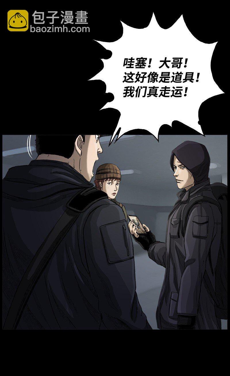 《末世英雄传说》06 06 第34页