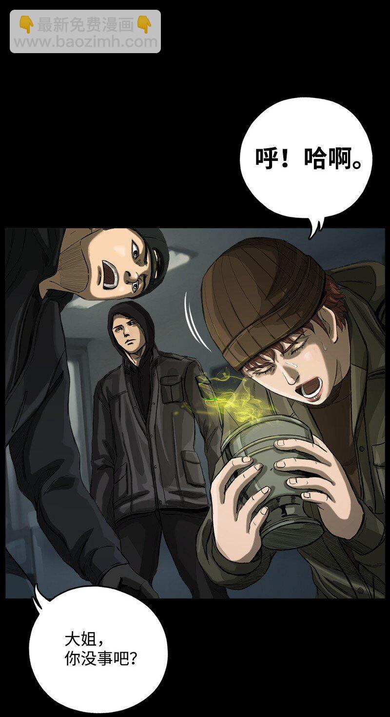 《末世英雄传说》06 06 第39页