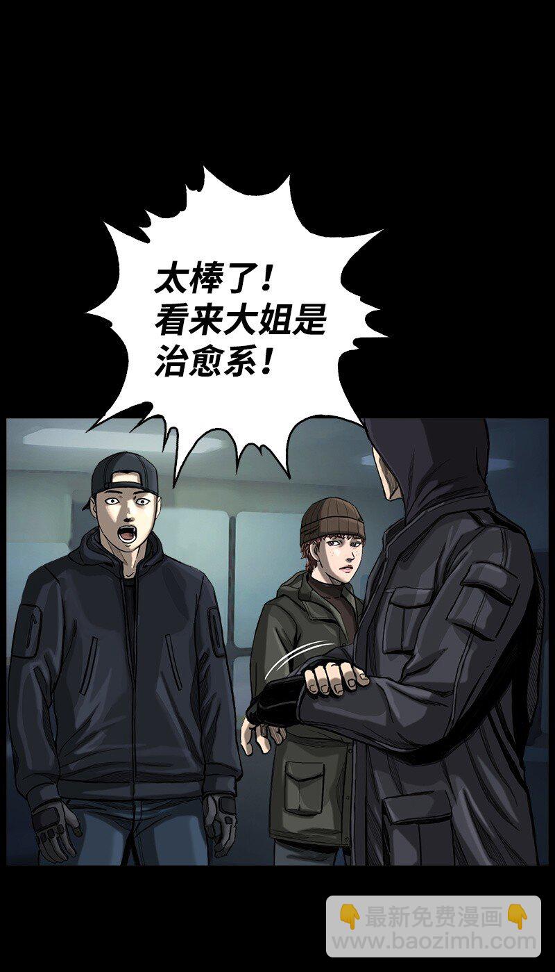 《末世英雄传说》06 06 第43页