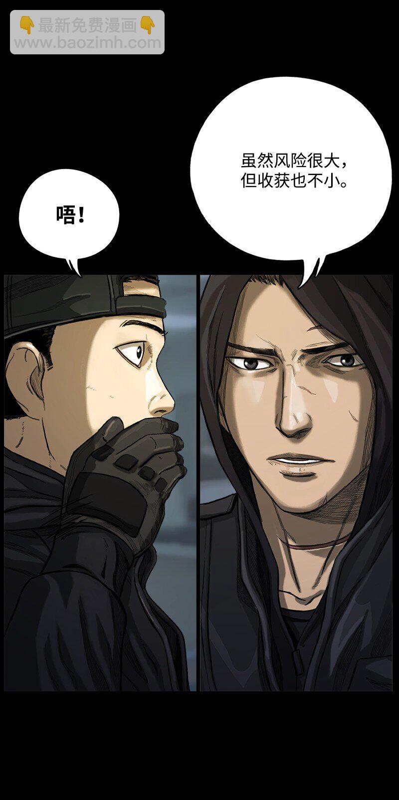 《末世英雄传说》06 06 第44页
