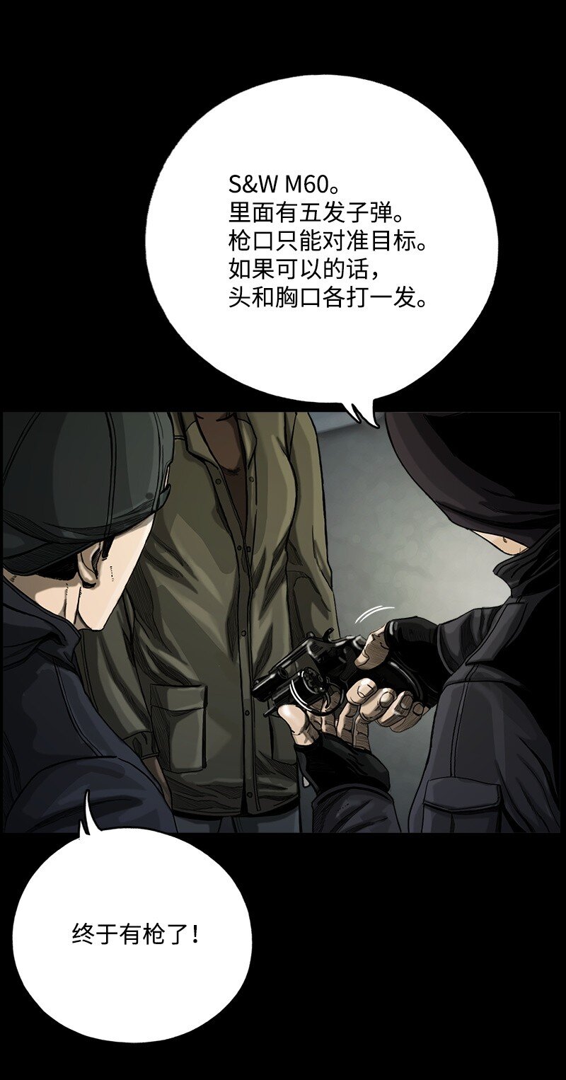 《末世英雄传说》06 06 第46页