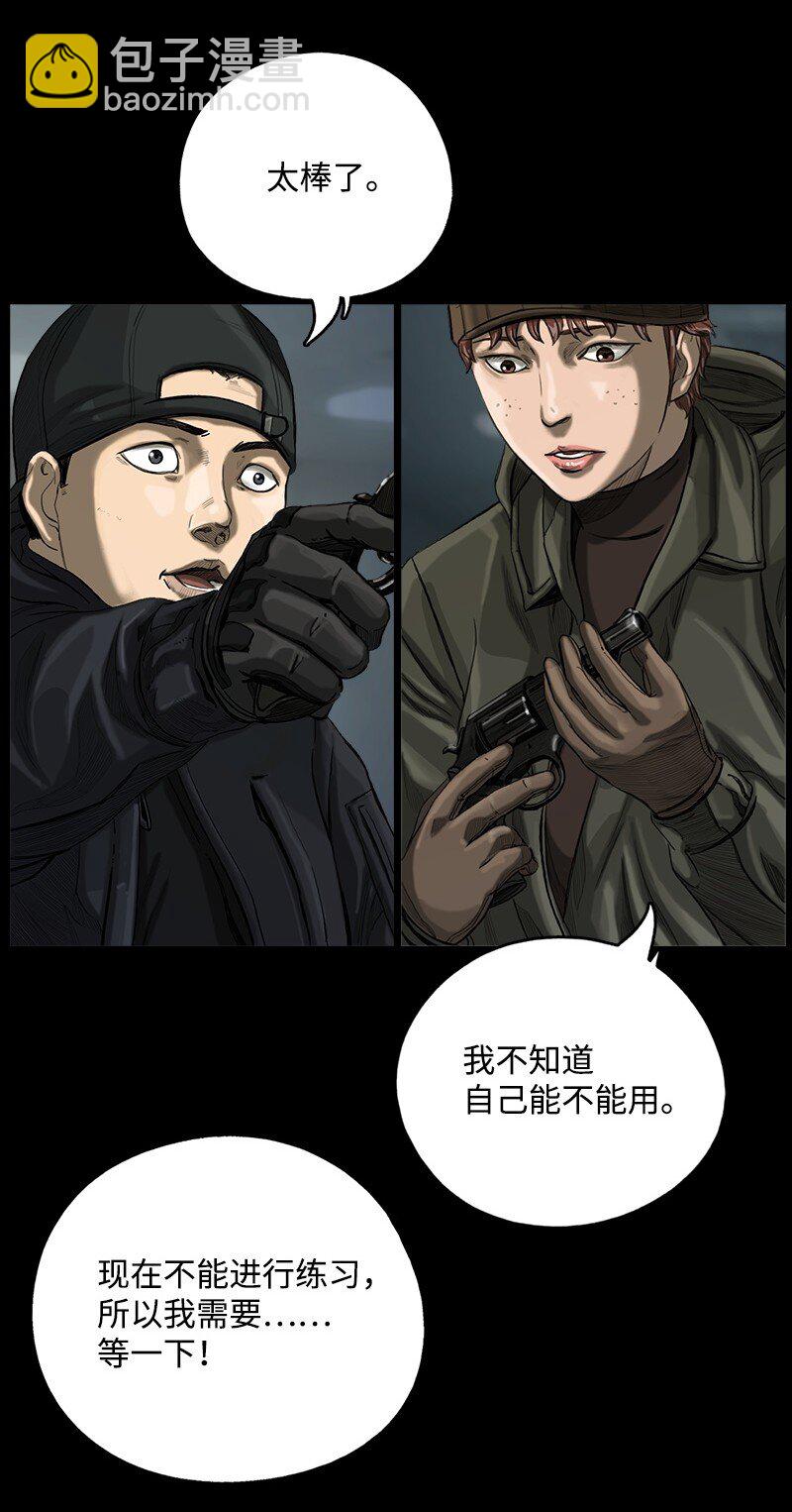 《末世英雄传说》06 06 第47页