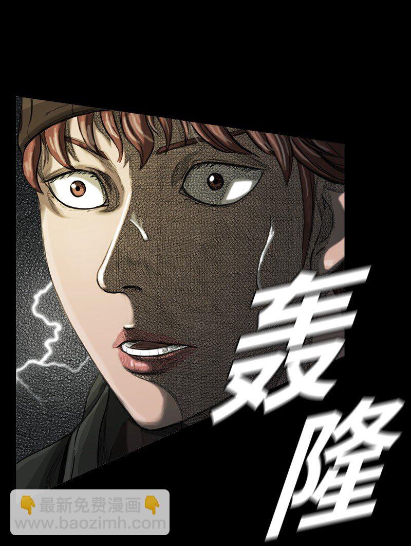 《末世英雄传说》06 06 第50页