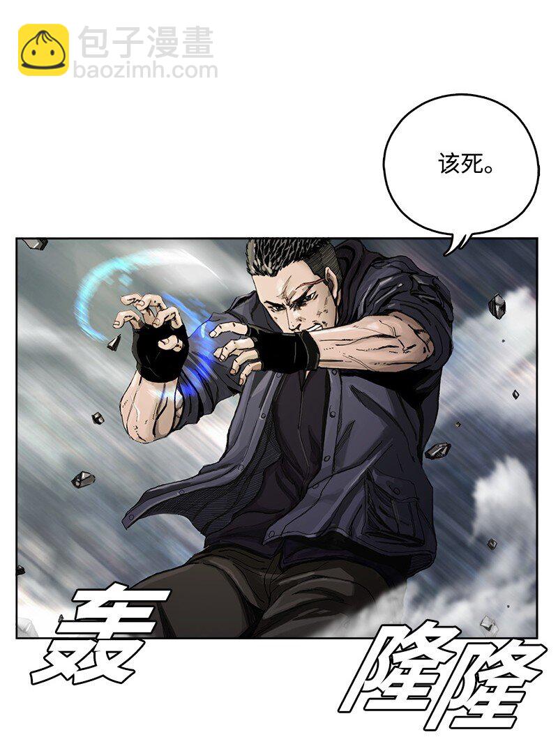 《末世英雄传说》04 04 第11页