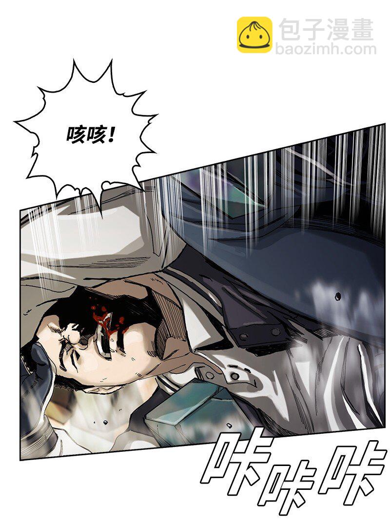 《末世英雄传说》04 04 第23页