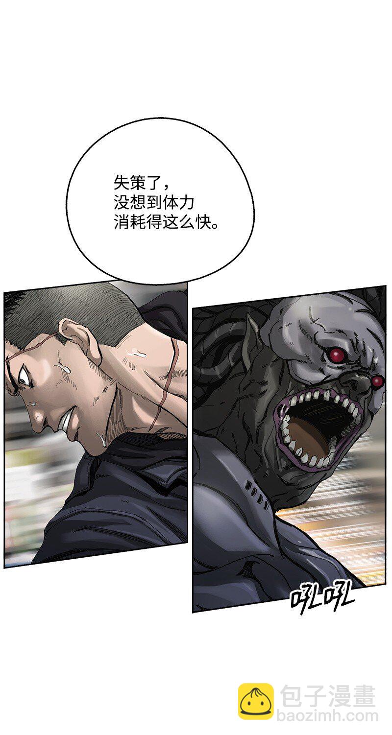 《末世英雄传说》04 04 第24页