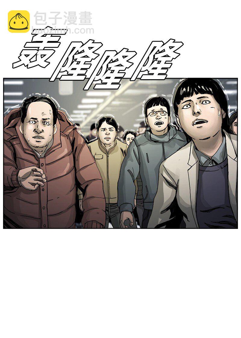 《末世英雄传说》04 04 第42页