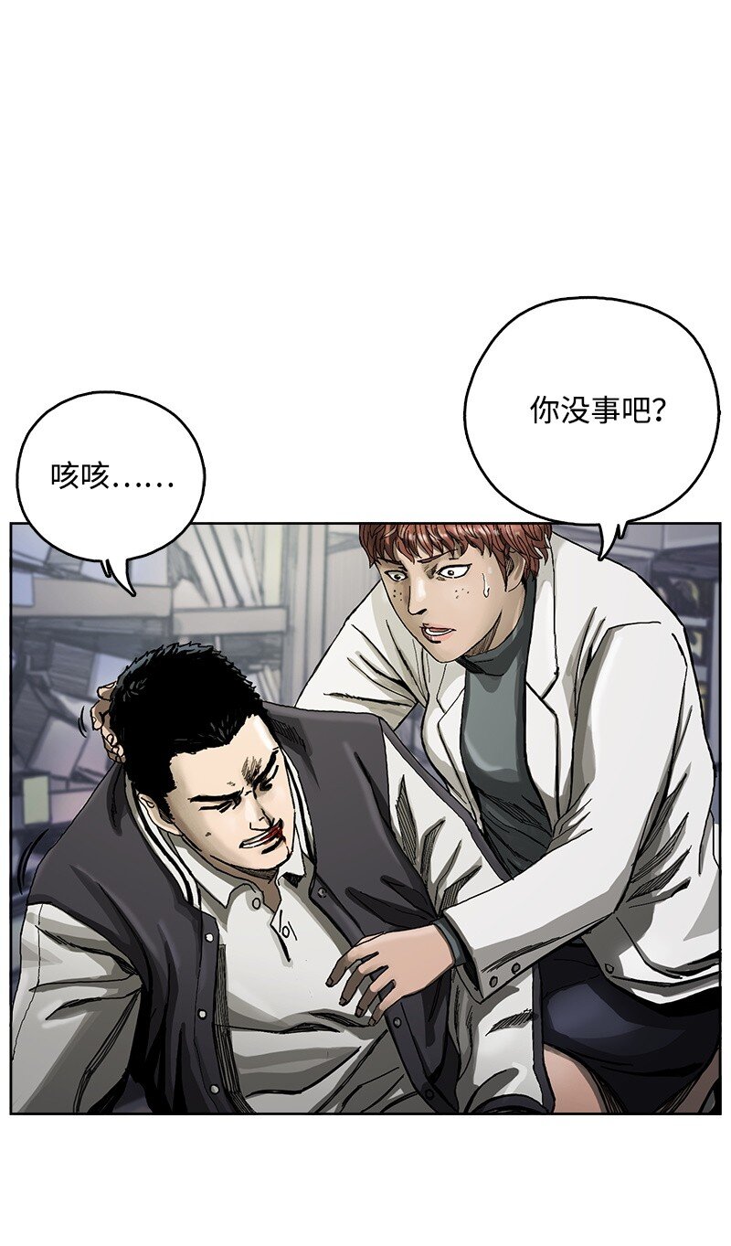 《末世英雄传说》04 04 第44页
