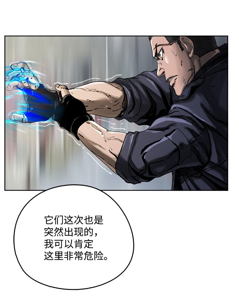 《末世英雄传说》04 04 第4页