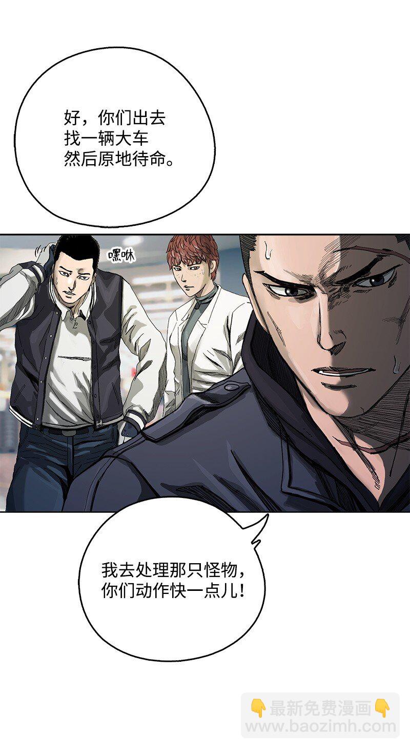 《末世英雄传说》04 04 第50页