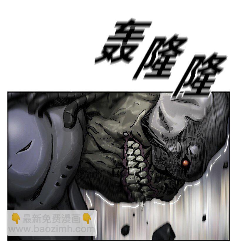 《末世英雄传说》04 04 第5页