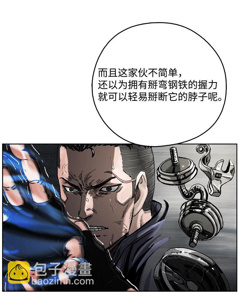 《末世英雄传说》04 04 第7页