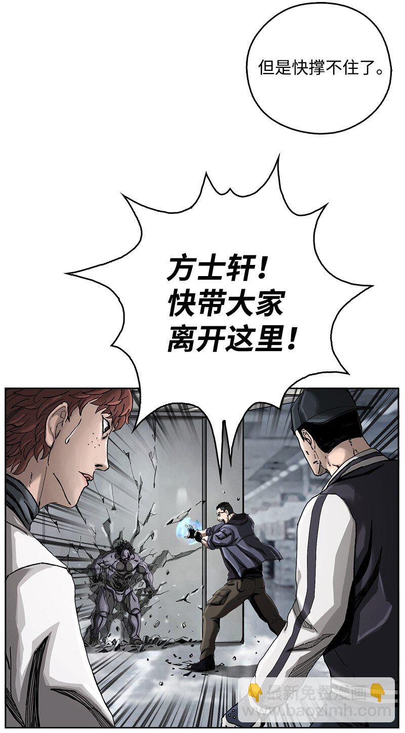 《末世英雄传说》04 04 第8页