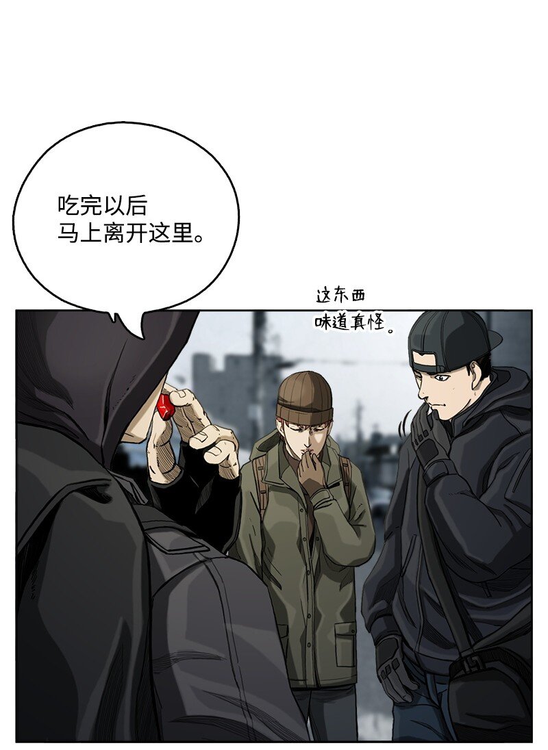 《末世英雄传说》07 07 第10页