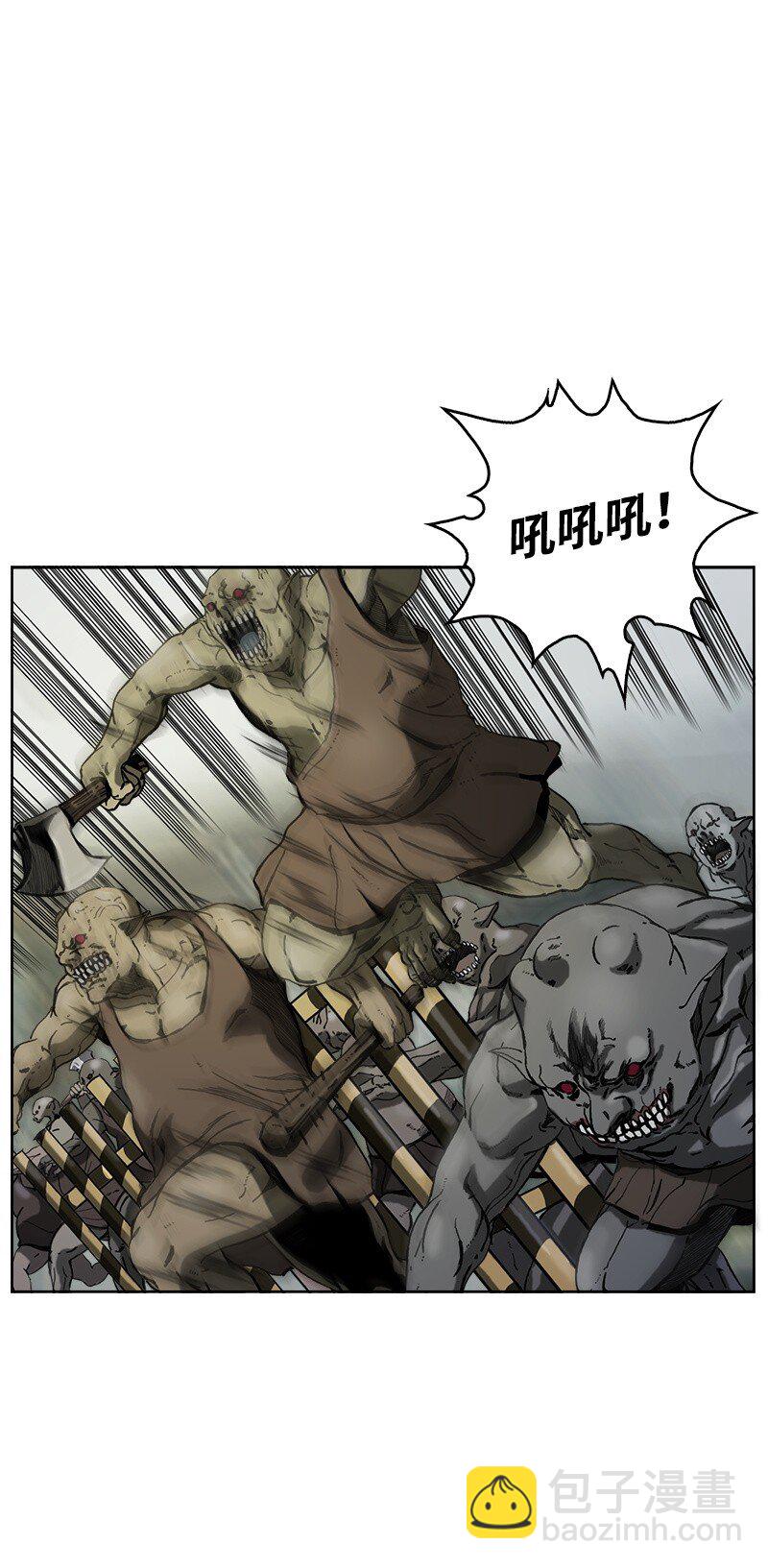 《末世英雄传说》07 07 第17页