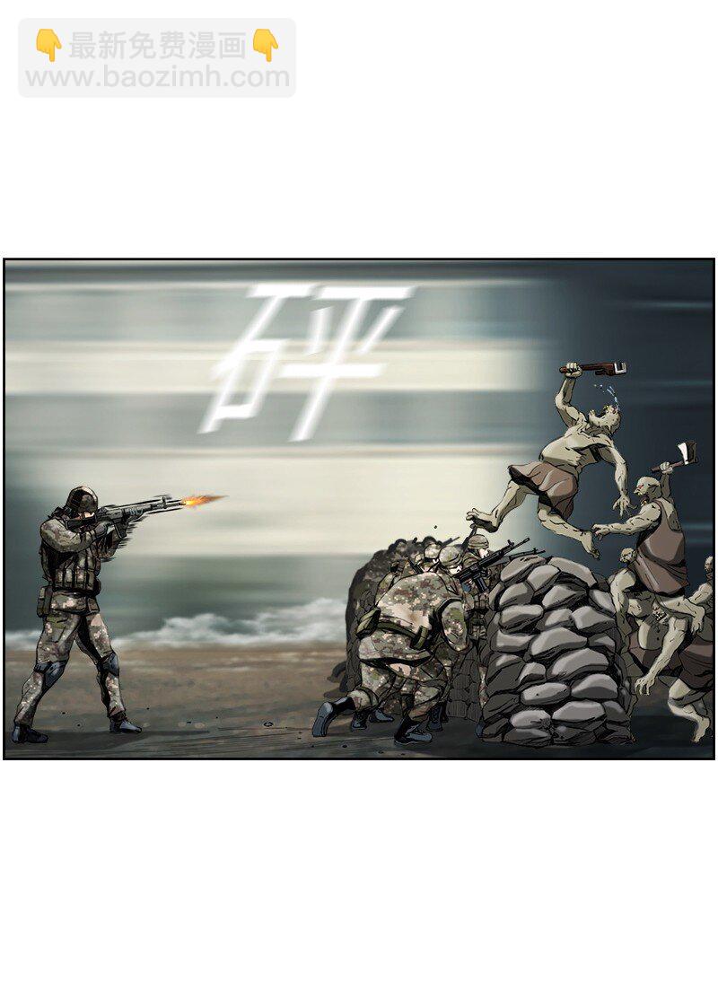 《末世英雄传说》07 07 第18页