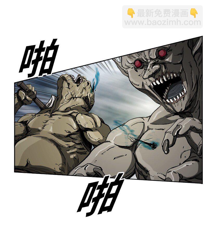 《末世英雄传说》07 07 第20页