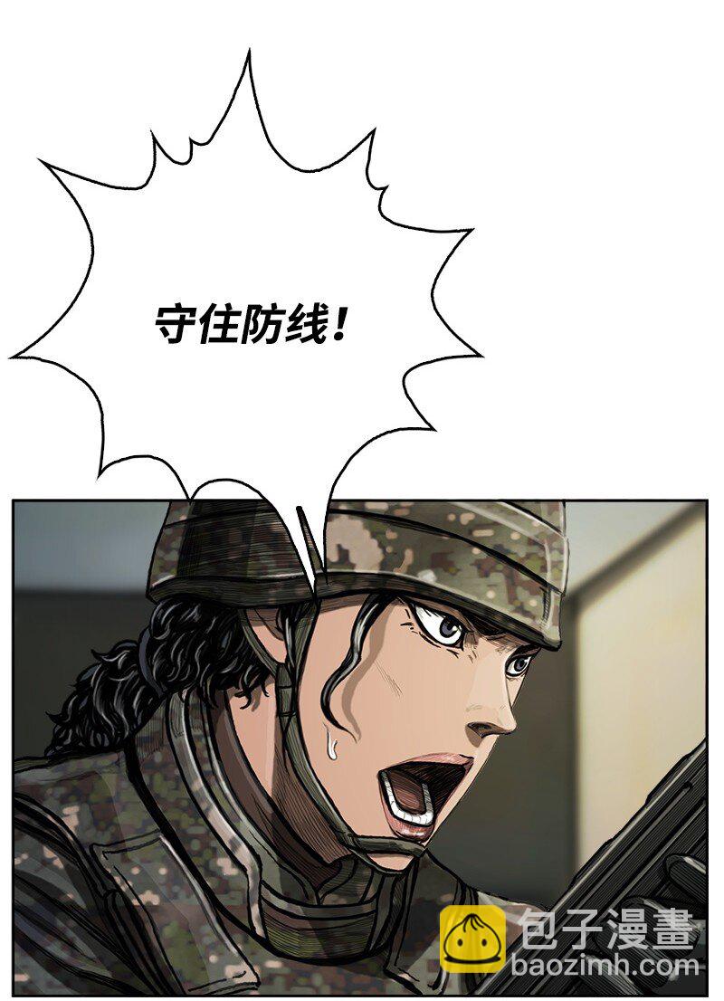 《末世英雄传说》07 07 第24页