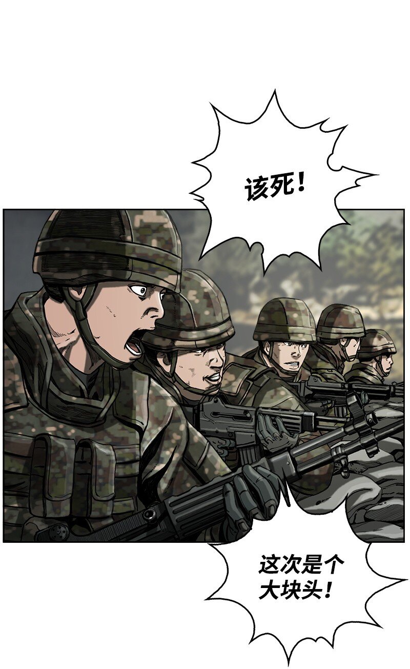 《末世英雄传说》07 07 第27页
