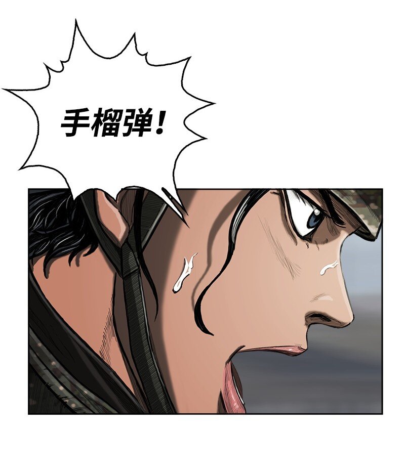 《末世英雄传说》07 07 第30页
