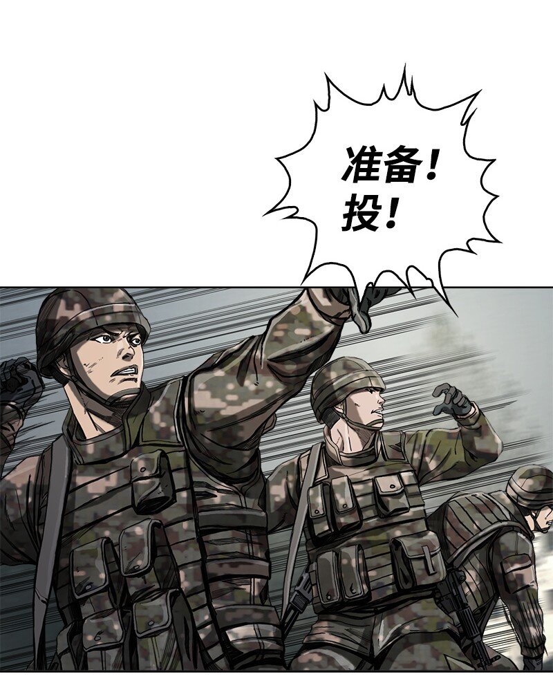 《末世英雄传说》07 07 第31页