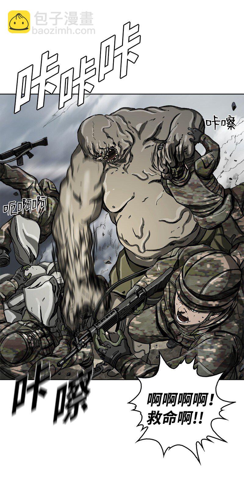 《末世英雄传说》07 07 第37页