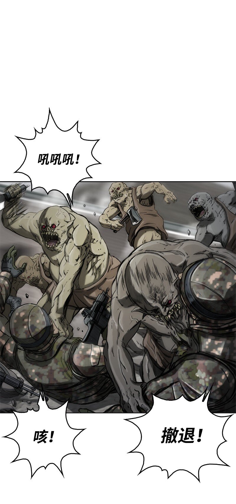 《末世英雄传说》07 07 第38页
