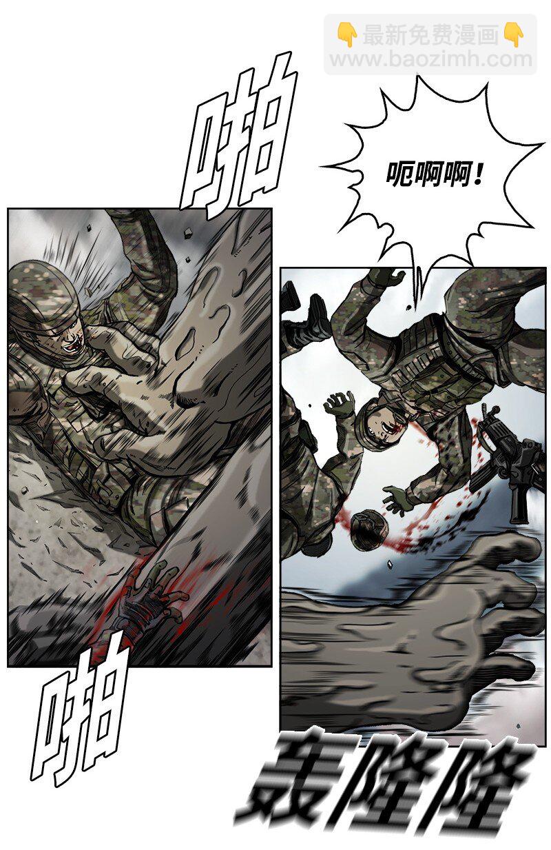 《末世英雄传说》07 07 第39页