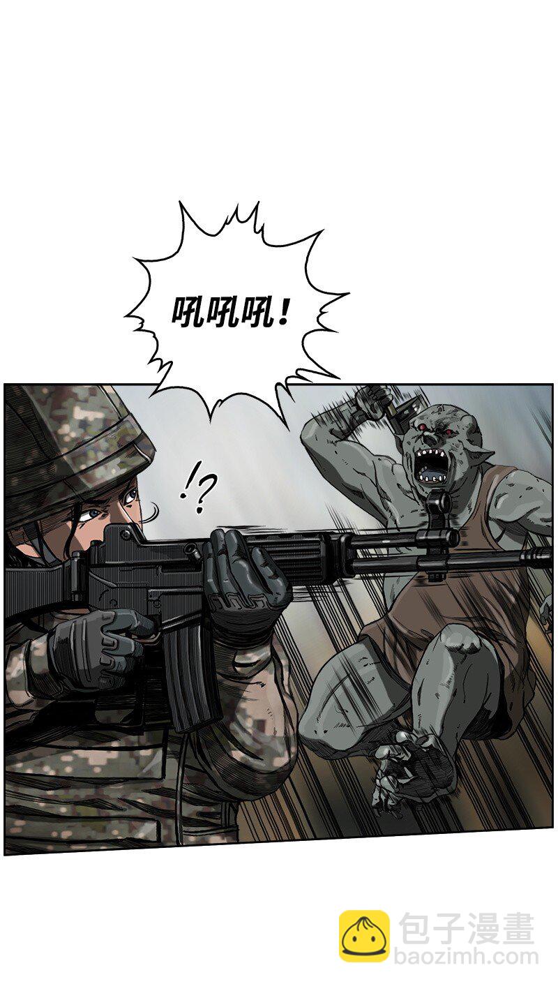 《末世英雄传说》07 07 第44页