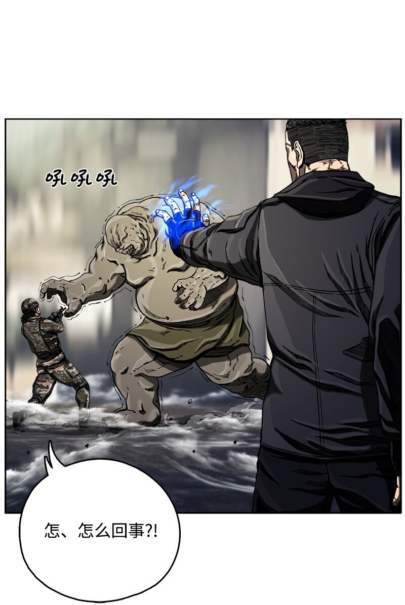 《末世英雄传说》07 07 第49页