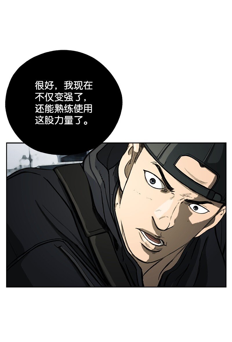 《末世英雄传说》07 07 第5页