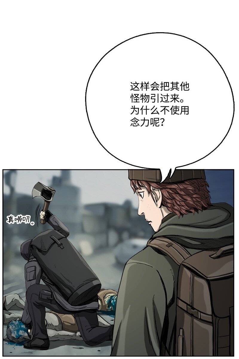 《末世英雄传说》07 07 第7页