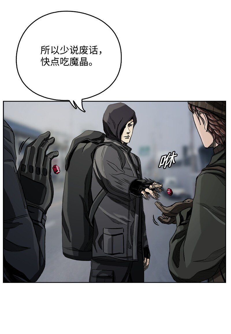《末世英雄传说》07 07 第9页