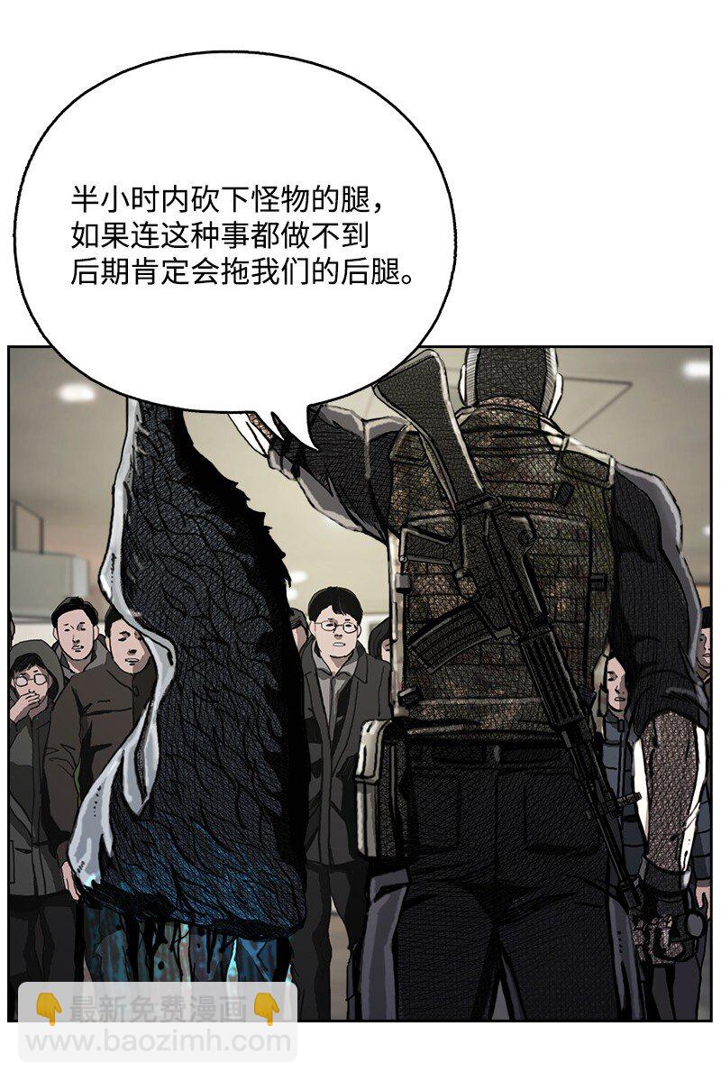 《末世英雄传说》11 11 第13页