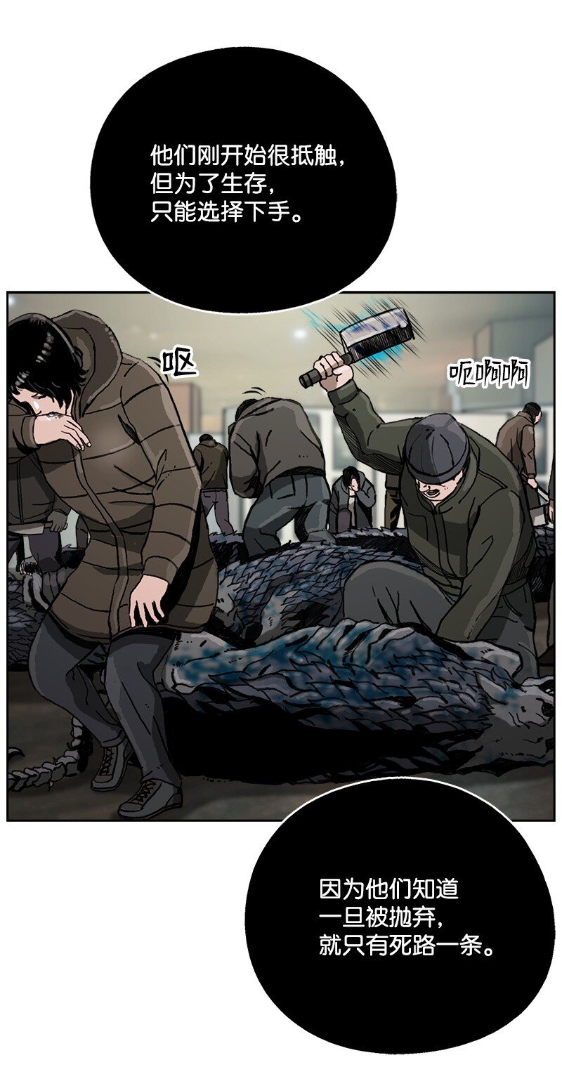 《末世英雄传说》11 11 第14页