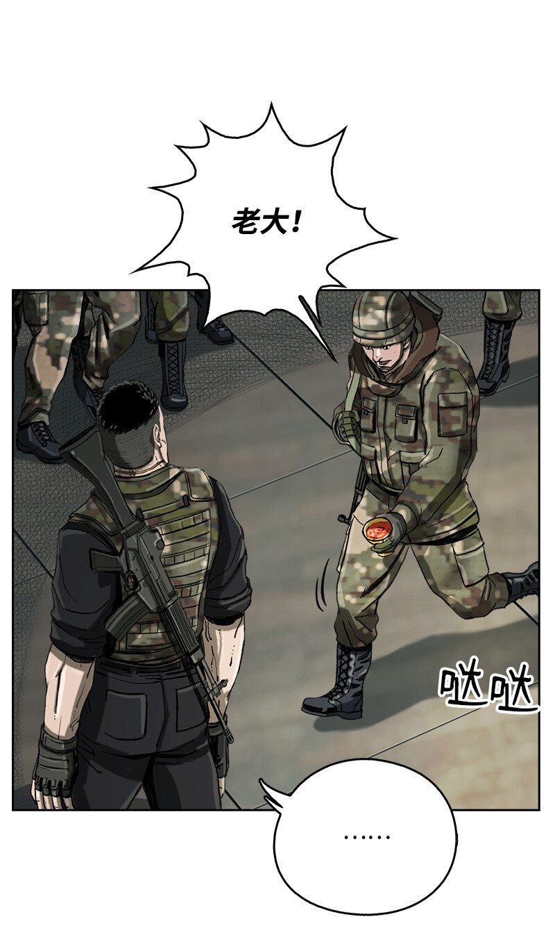 《末世英雄传说》11 11 第18页