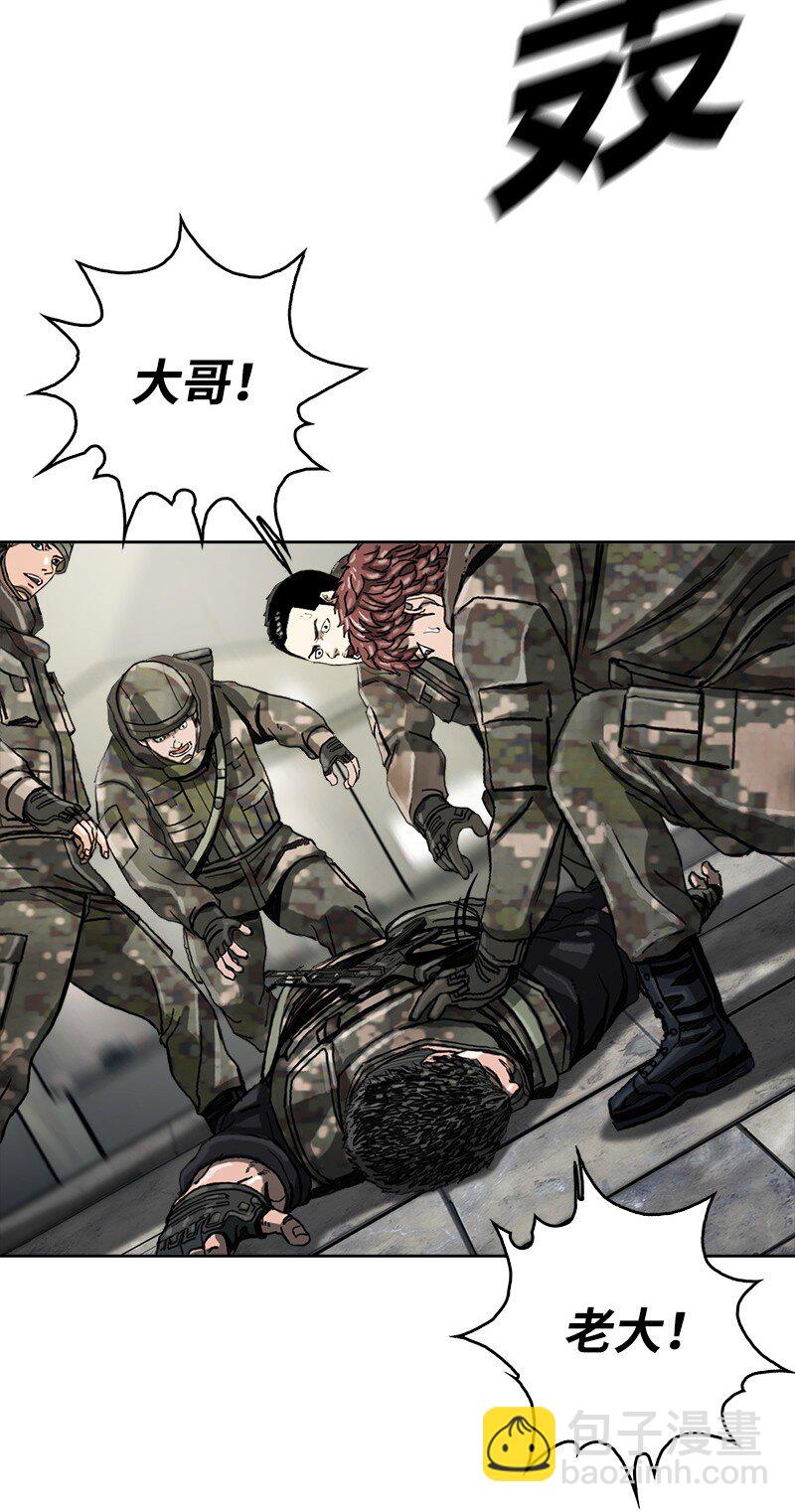 《末世英雄传说》11 11 第26页