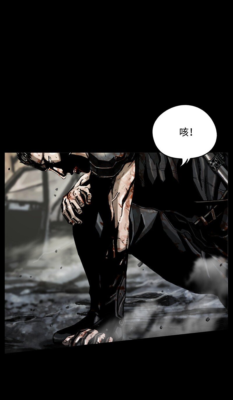 《末世英雄传说》11 11 第29页