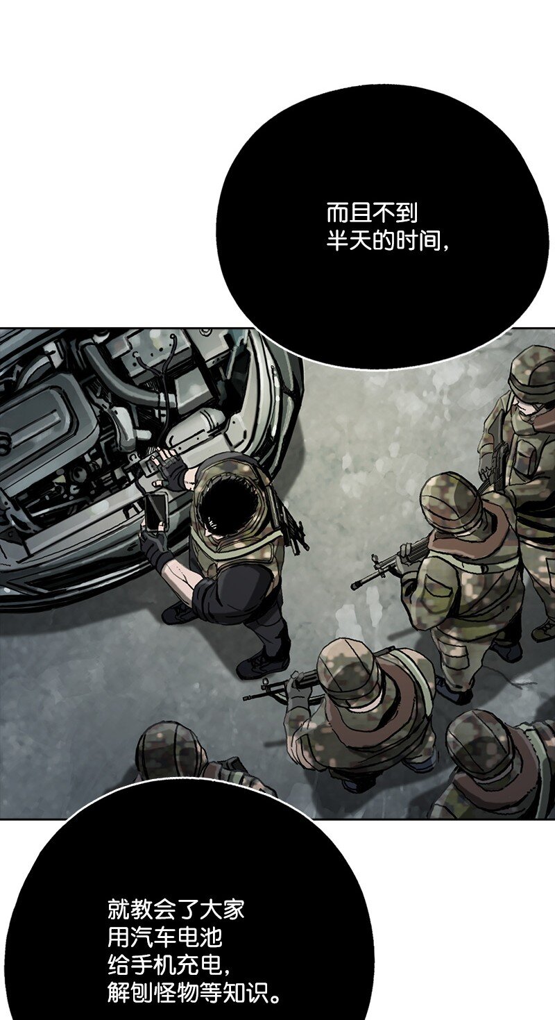 《末世英雄传说》11 11 第2页