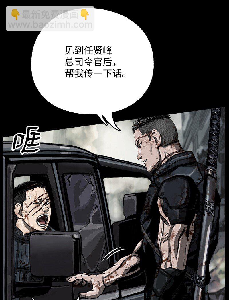 《末世英雄传说》11 11 第35页