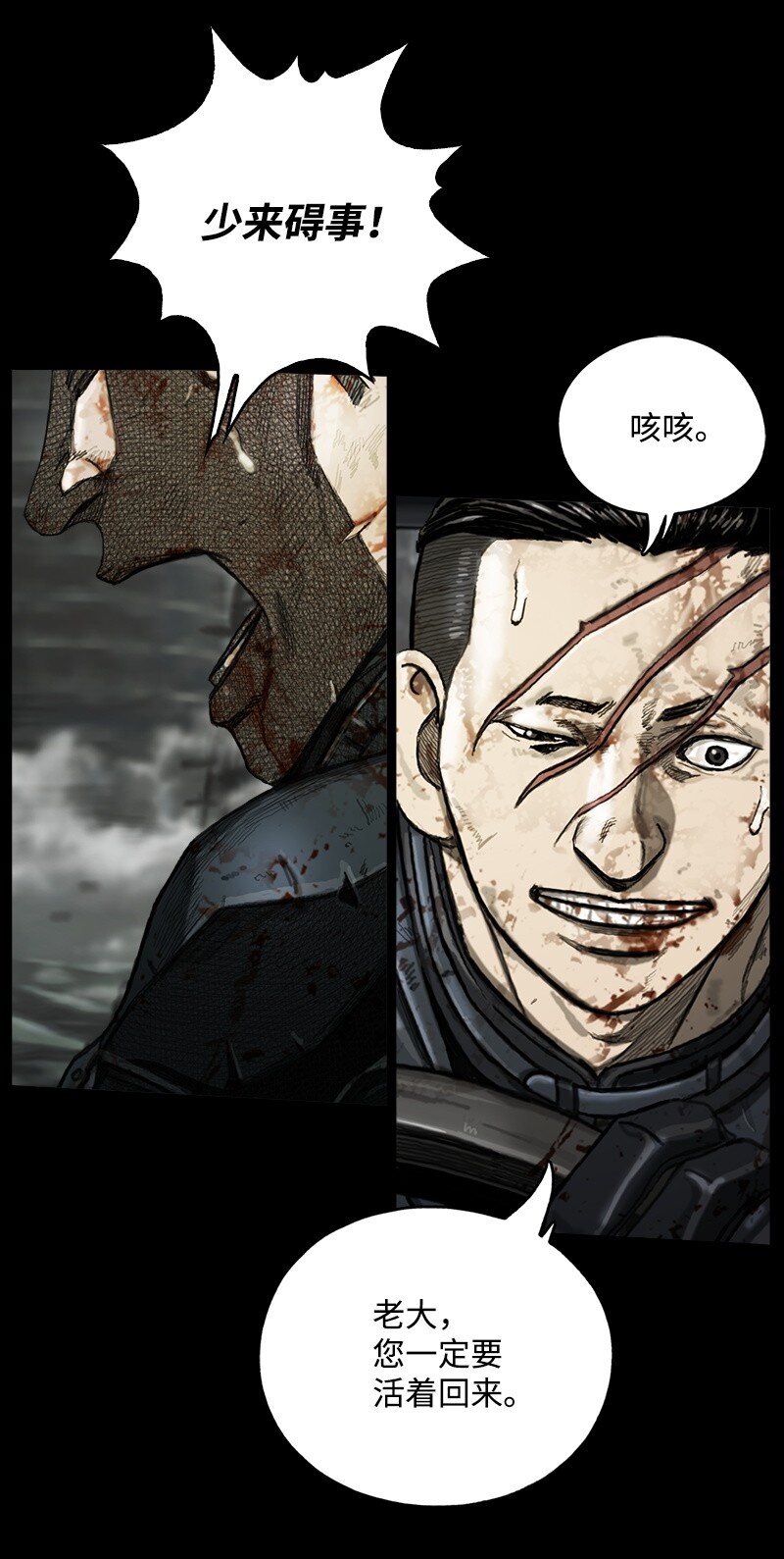 《末世英雄传说》11 11 第40页