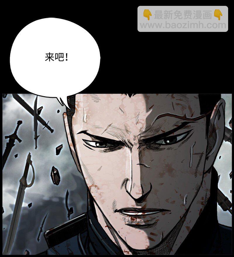 《末世英雄传说》11 11 第44页