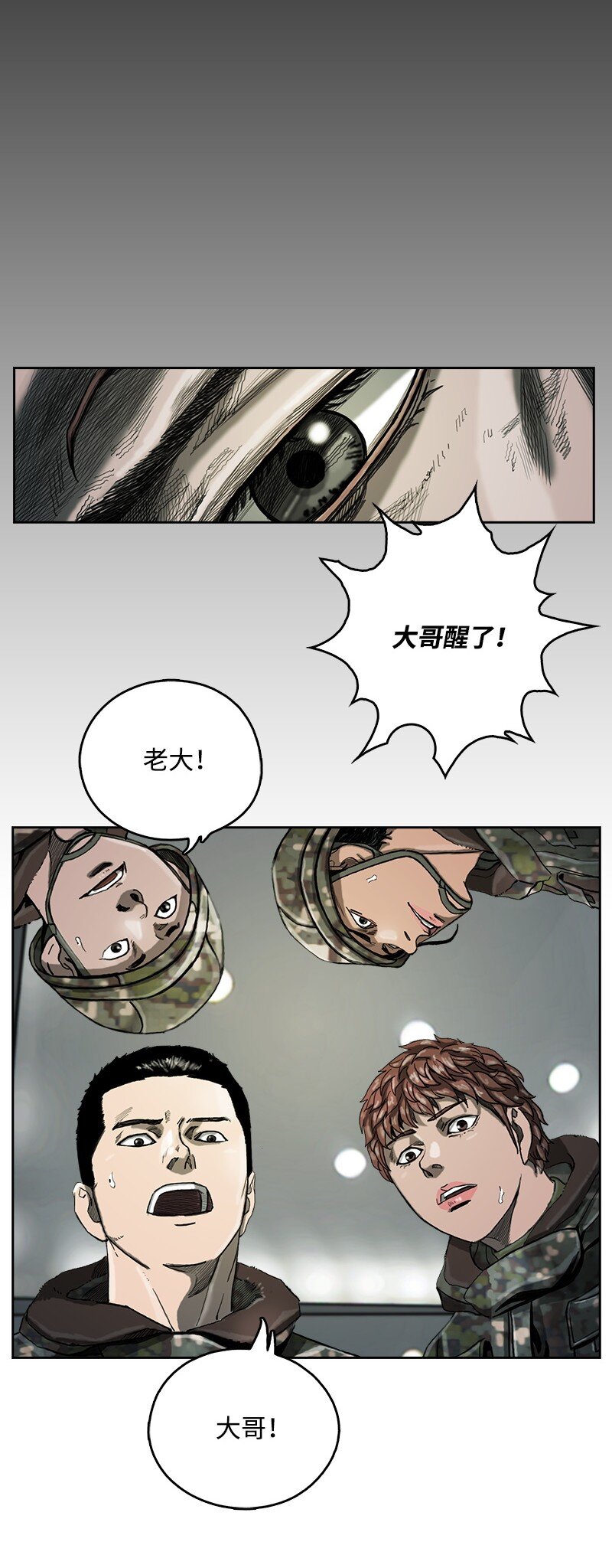 《末世英雄传说》11 11 第49页