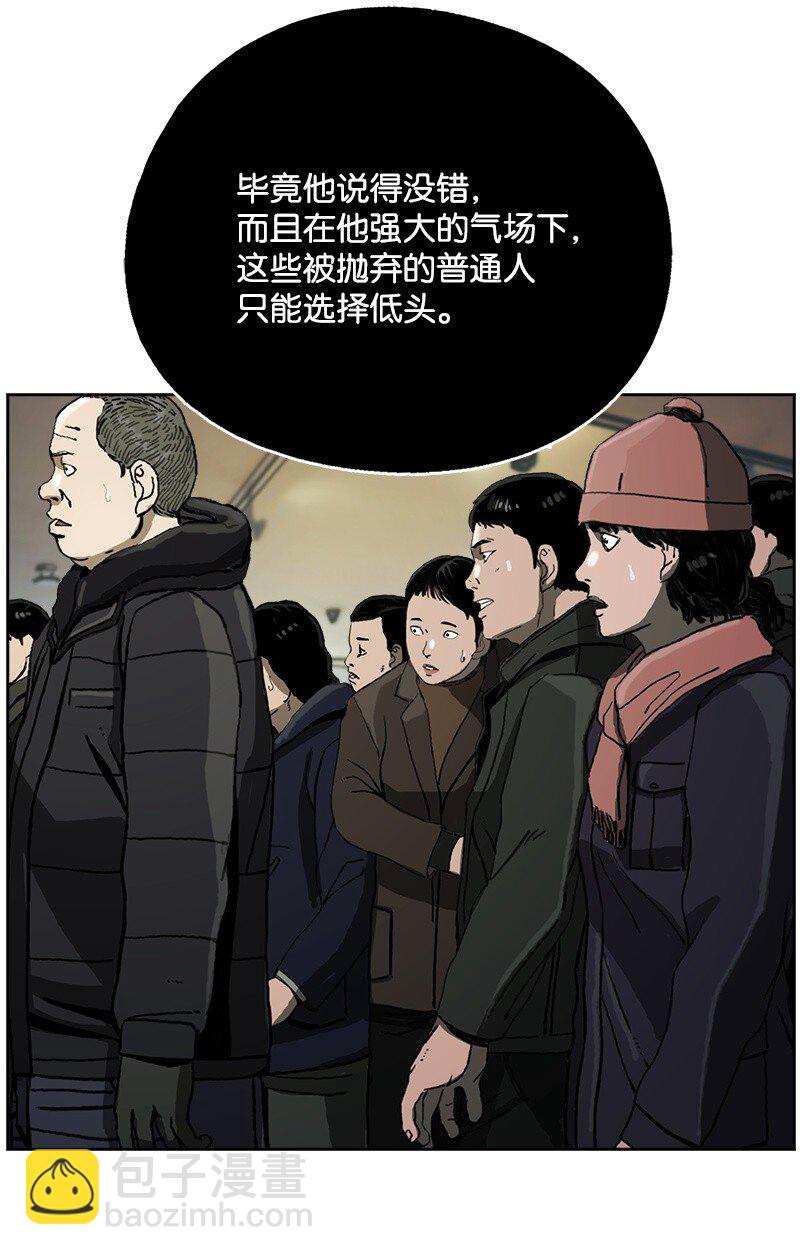 《末世英雄传说》11 11 第4页