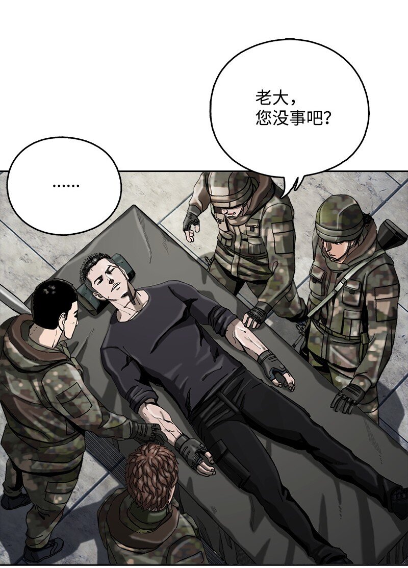 《末世英雄传说》11 11 第50页