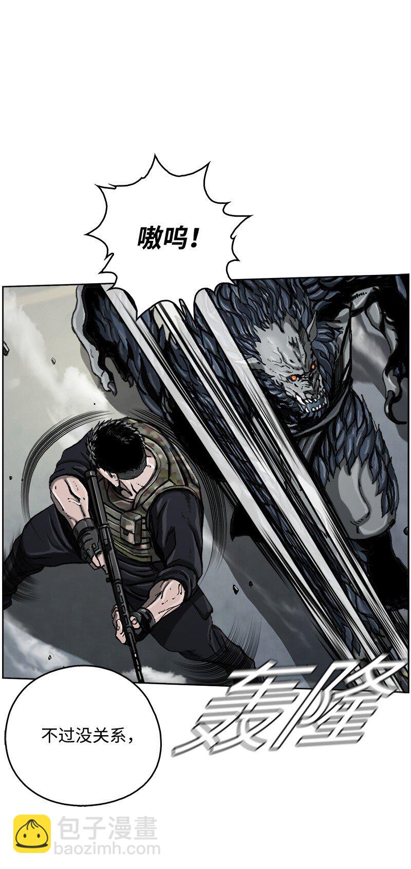 《末世英雄传说》10 10 第18页
