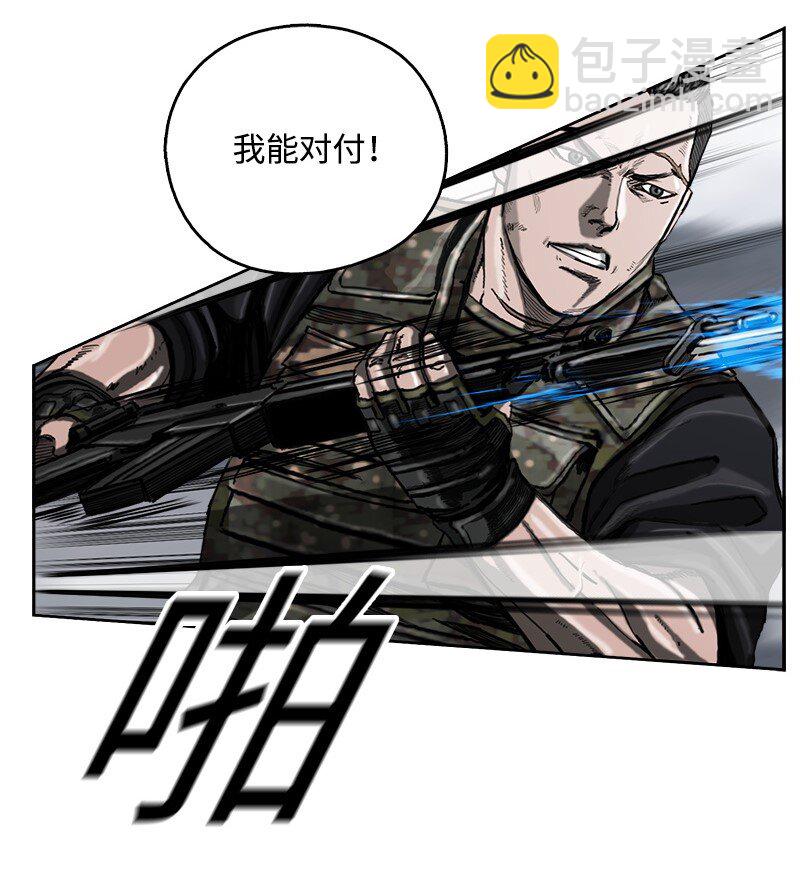 《末世英雄传说》10 10 第20页
