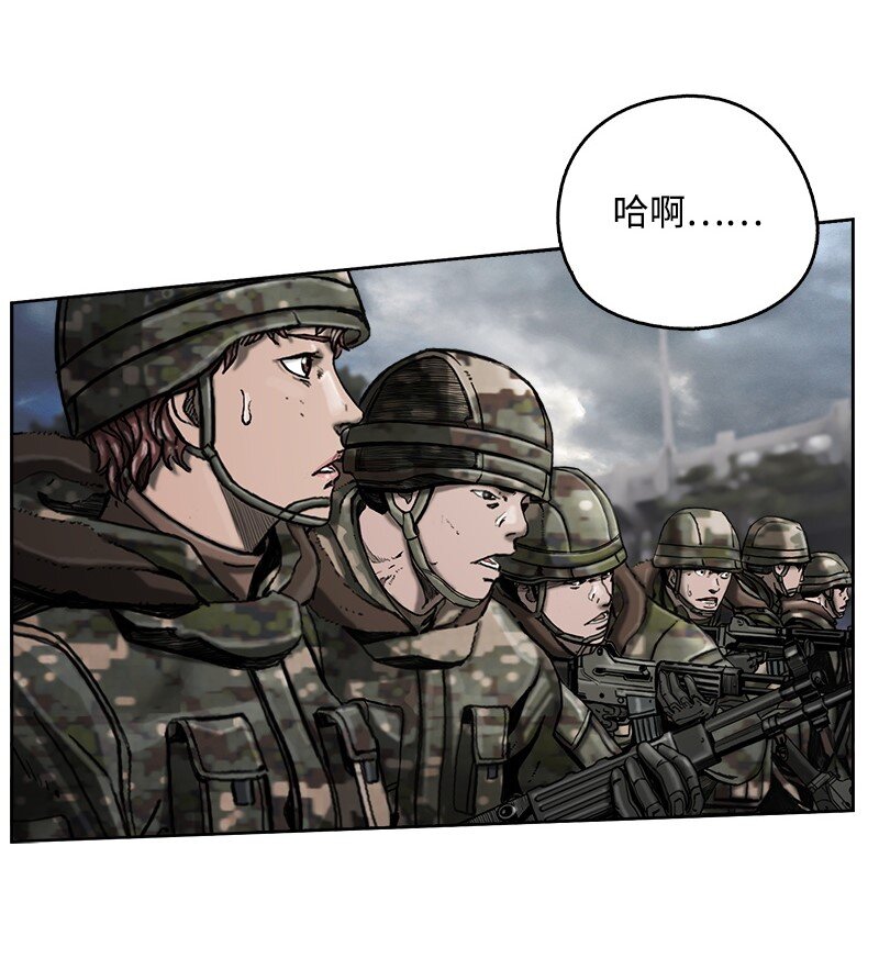 《末世英雄传说》10 10 第28页