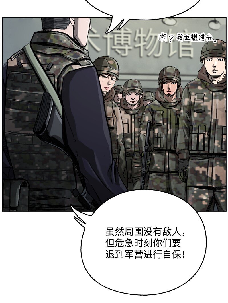 《末世英雄传说》10 10 第33页