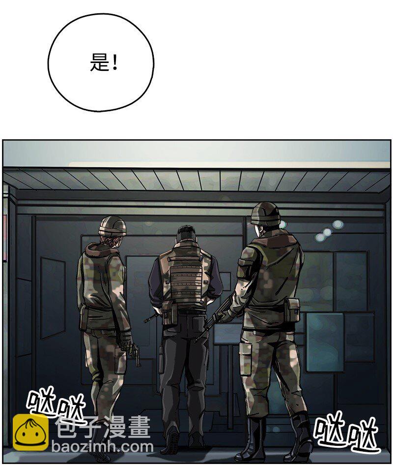 《末世英雄传说》10 10 第34页